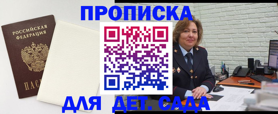 прописка в Стрежевом