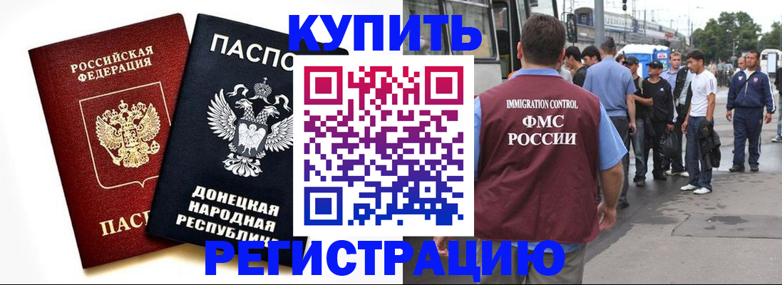 временная регистрация недорого в Стрежевом