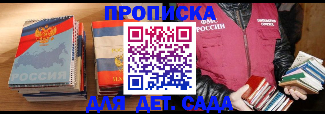 прописка для кредита в Стрежевом