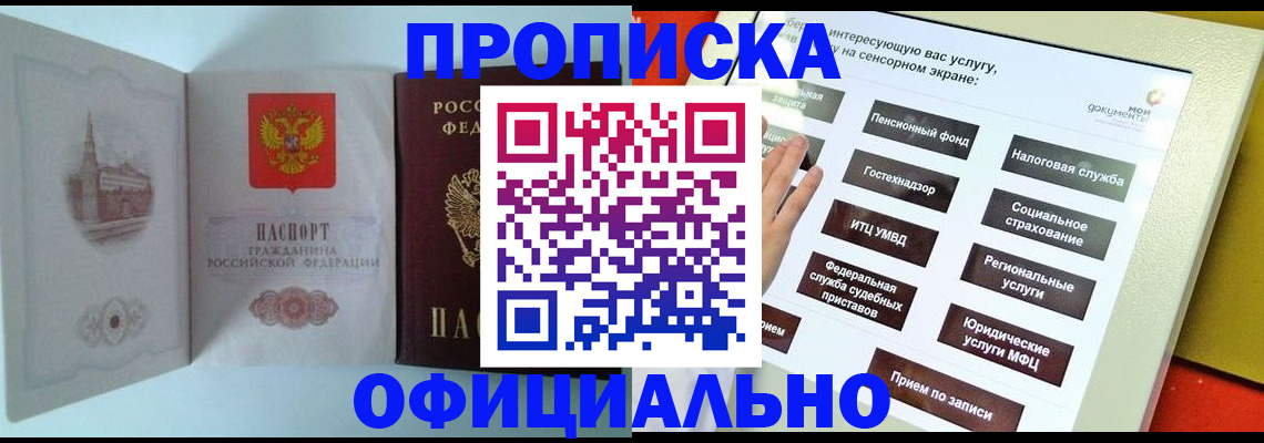 временная регистрация для всех в Стрежевом